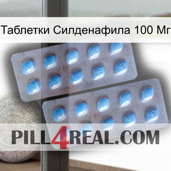 Таблетки Силденафила 100 Мг viagra4.jpg